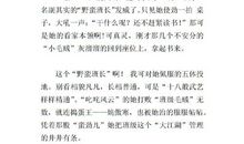 我们的班长作文400字