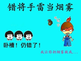 选择错误