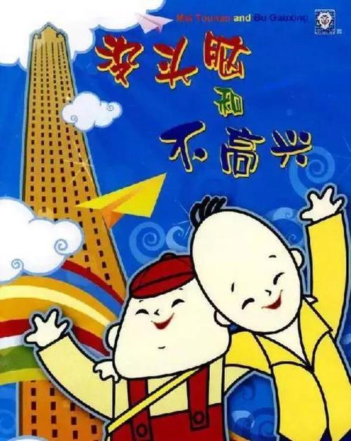 给邻居叔叔