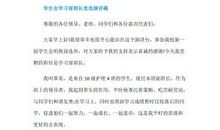 学生会竞选干部演讲稿