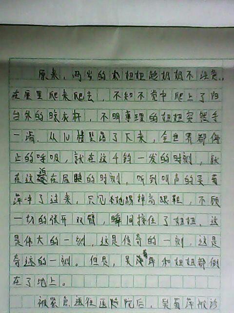 他这样感动我