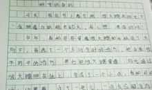 标点符号的争吵作文300字