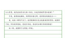 那一次我懂得了反思