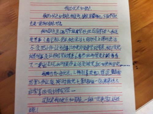 写出自己的特色