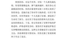 海伦凯勒我想对你说