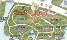 美丽的北原牧唱