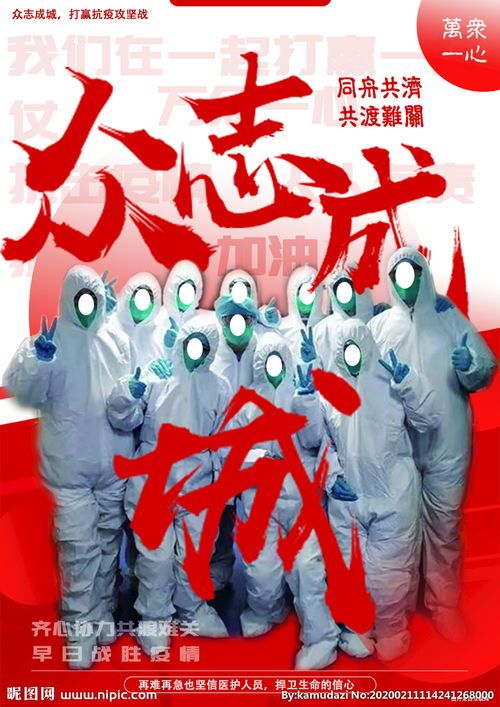 中国我的骄傲