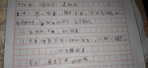 刻骨铭心的400字