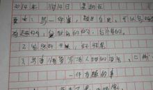 难忘的第一次作文400字