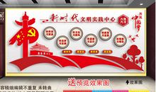 新时代创建新文明