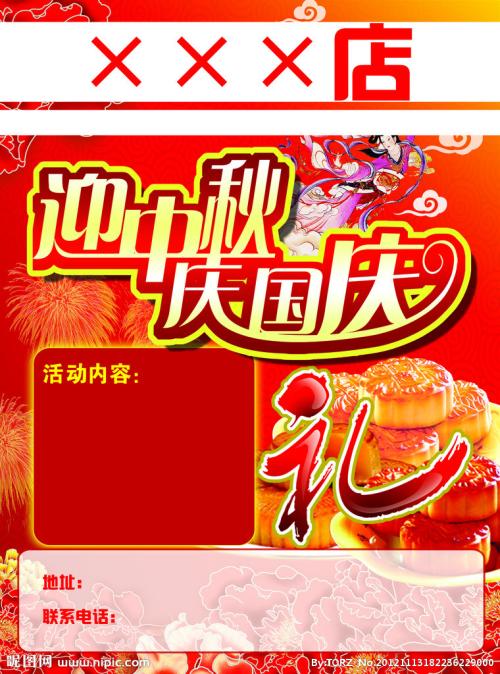 国庆节吃火锅