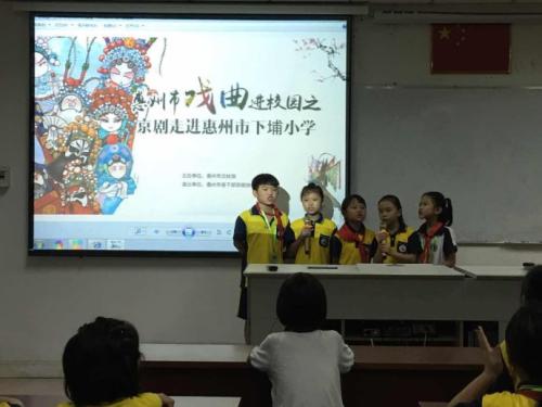 将中国戏曲带进校园