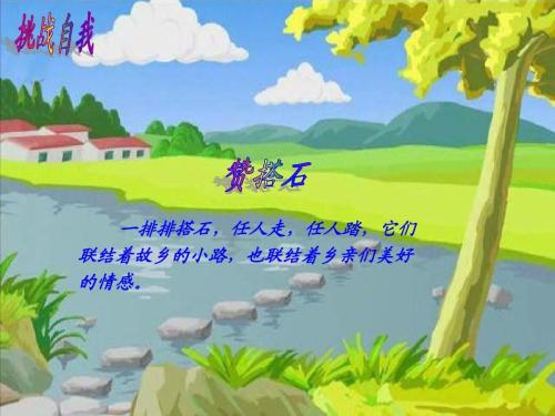结石