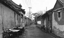 北京胡同文化