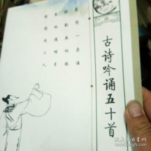 朗诵古诗