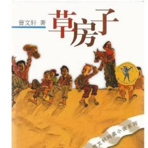 《草屋》和电影之间的区别