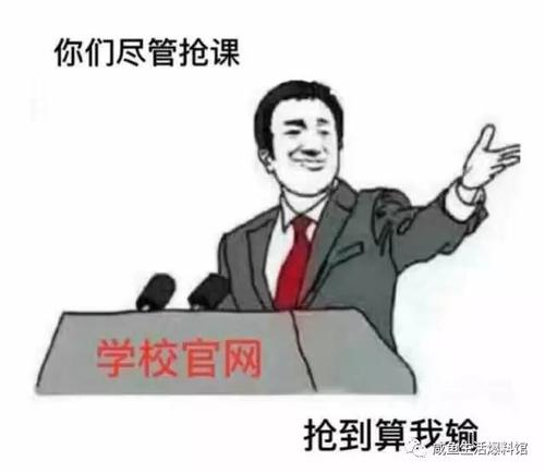 上课高峰