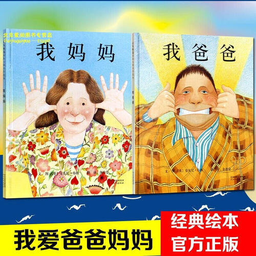 我和爸爸之间的故事