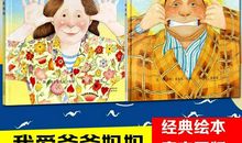 我和爸爸之间的故事