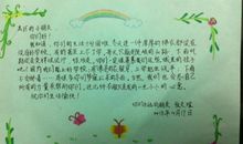 给未来孩子的一封信