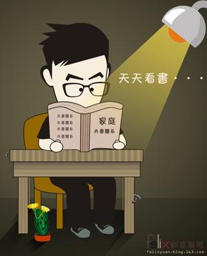 努力学习