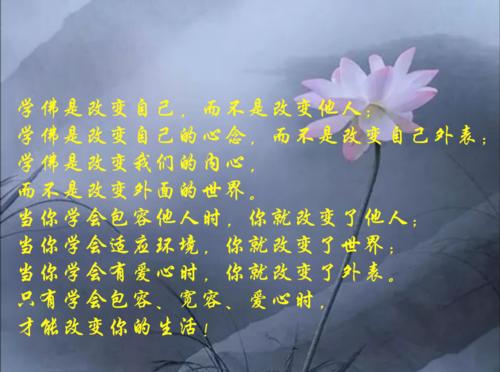 改变自己改变了世界