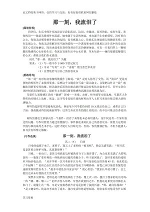 当时的半命题作文