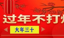 2020这个春节不一样
