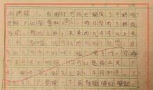 未来汽车想象作文