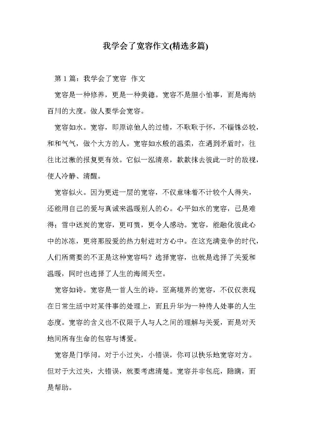 关于公差的组成