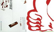 诚信对我的启迪