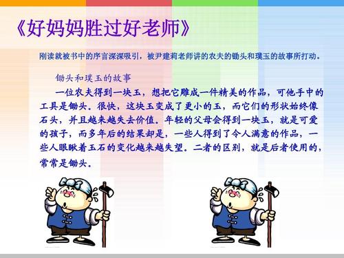 妈妈一定会再看的