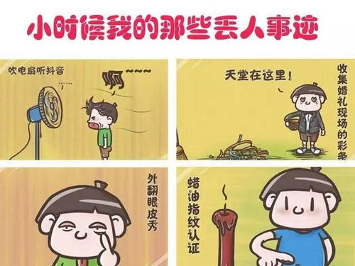 我的尴尬构成