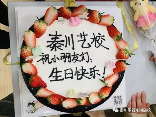 一次难忘的生日聚会
