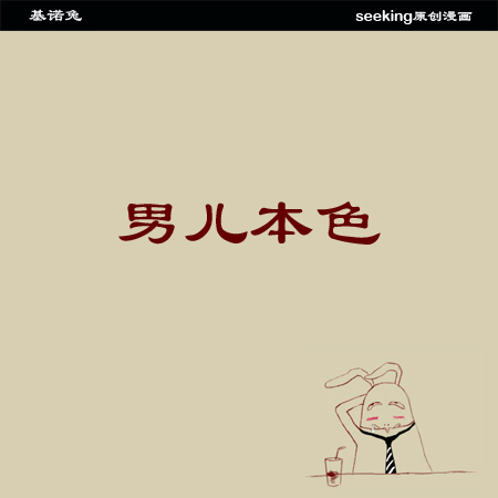 折腾继续