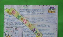 遵守规则敬畏规则