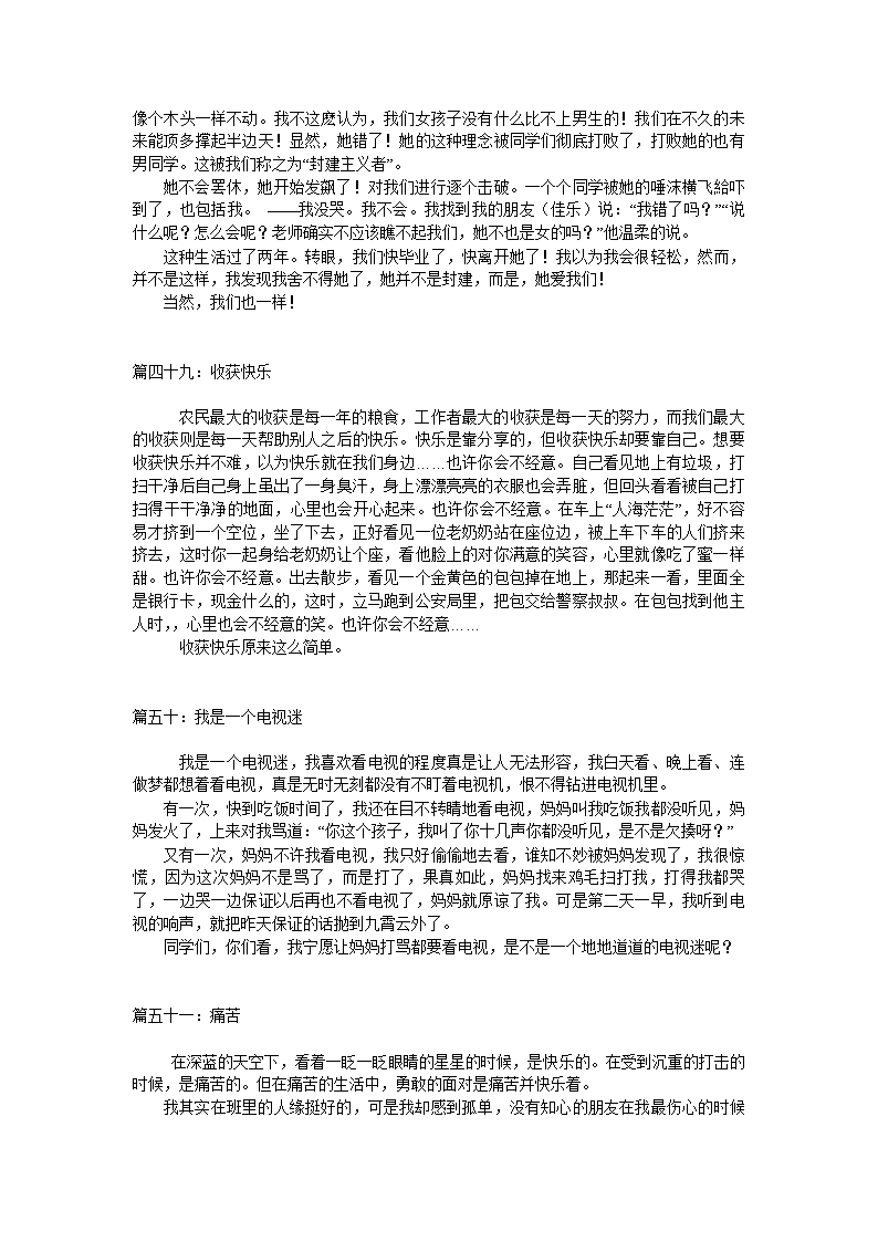 自由与生活选择