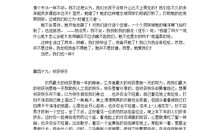 自由和生命的选择