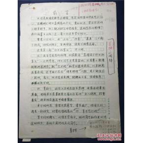 名人传记