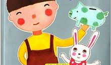 我与消费的故事