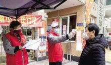 守望相助一起战疫