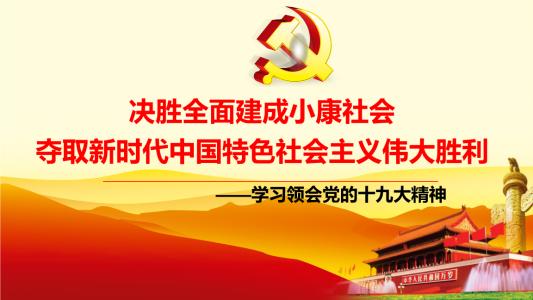 新时代的中国