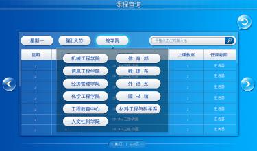 学校向导