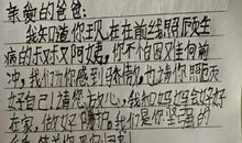 致逆行者的一封信