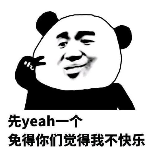 胖我