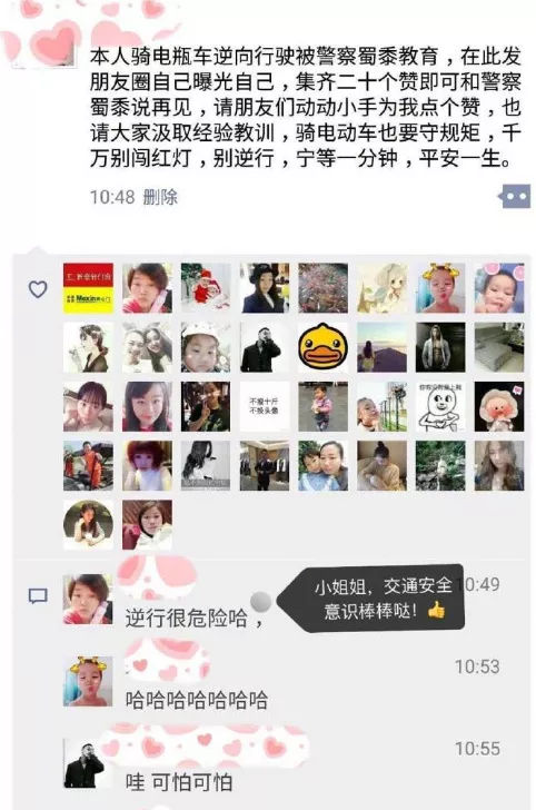 像交警一样