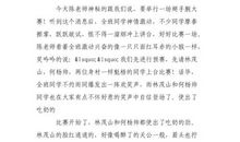 六年级扳手腕作文