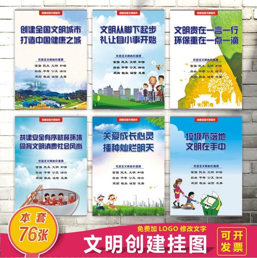 谈论文明创造新风格