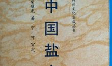 中国文化走向世界