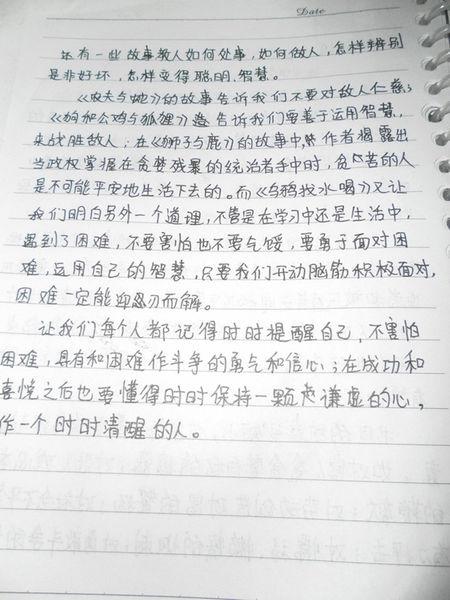 伊索寓言